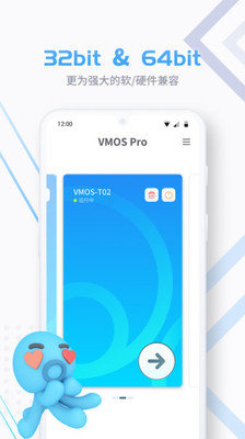 虚拟大师VMOS Pro