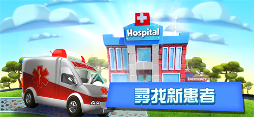 梦想医院下载安装-梦想医院app