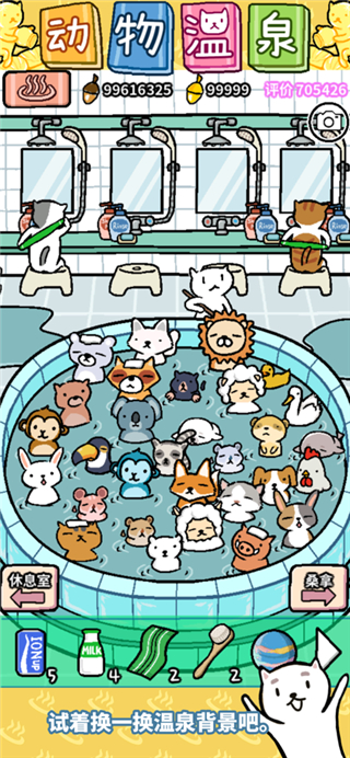动物温泉下载 动物温泉app下载 动物温泉安装