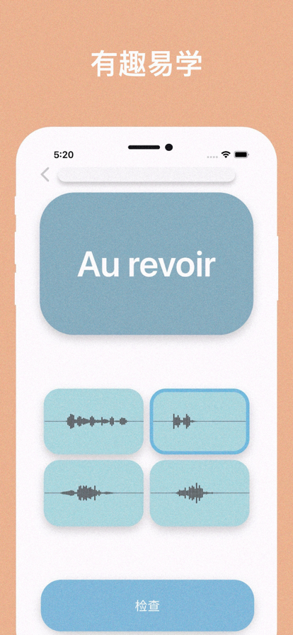 零基础学法语苹果版