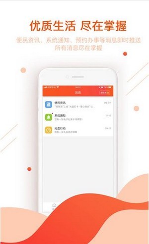 淮南皖app