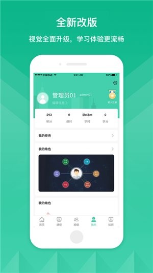 CAH云课堂app