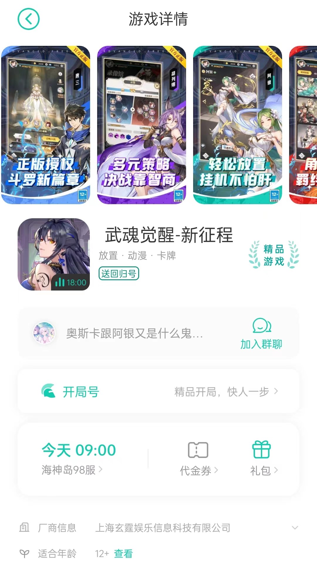 小七手游app最新版