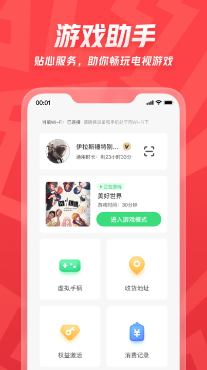 咖哒云游戏app