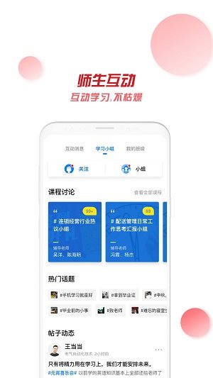 广州实验学院app