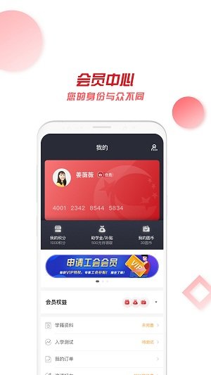 广州实验学院app