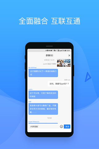 会捷通app