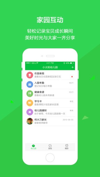 云宝贝app