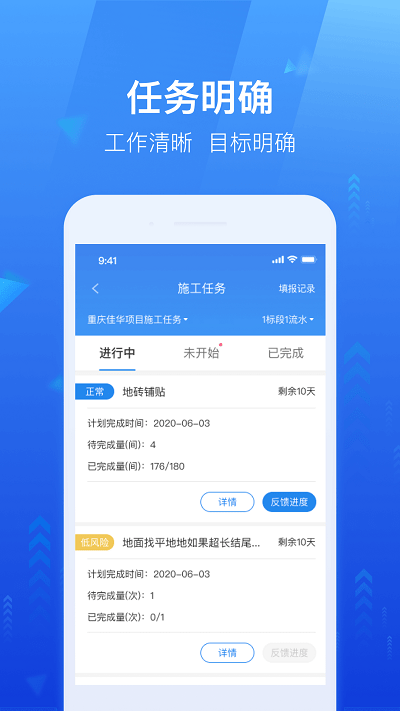 龙湖小行家app