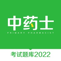 中药士题库2022苹果版