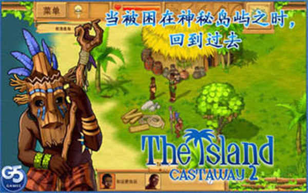 孤岛余生2免费无限资源破解版：一款孤岛背景的模拟经营游戏