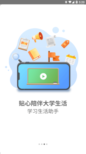 福软通app