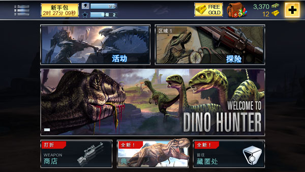 夺命侏罗纪（Dino Hunter）