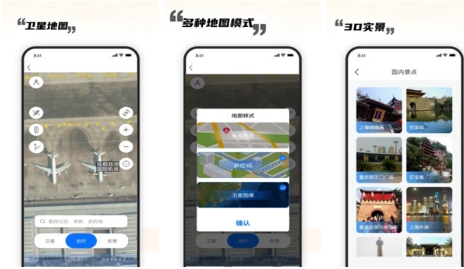 北斗高精地图导航最新版：智能实用的手机导航软件，出行必备！