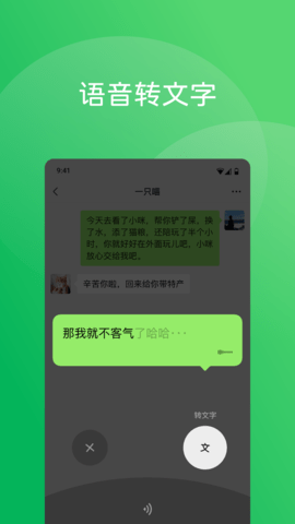 微信HD版(WeChat)