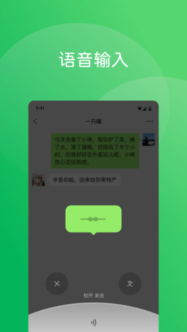 微信8.0.47安卓版本(WeChat)