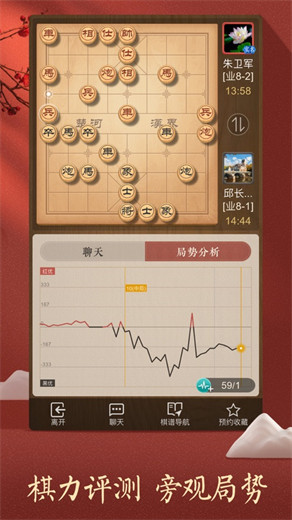 天天象棋腾讯版下载安卓版