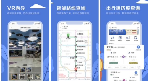 北京地铁免费版：非常好用的本地化官方地铁服务软件，轻松体验！